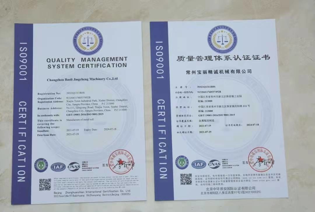 質(zhì)量管理體系*證書