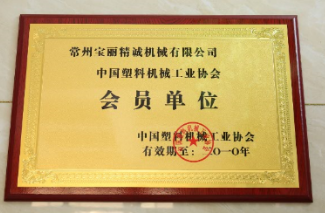 會(huì)員單位