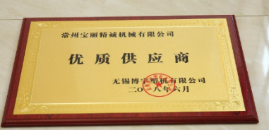 *供應(yīng)商