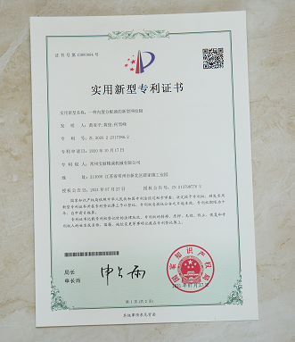 實(shí)用新型*證書(shū)