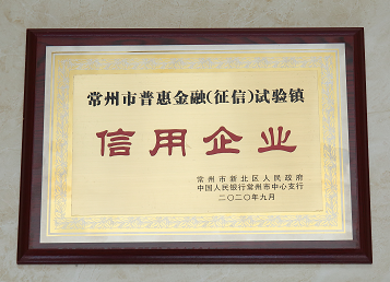 信用企業(yè)